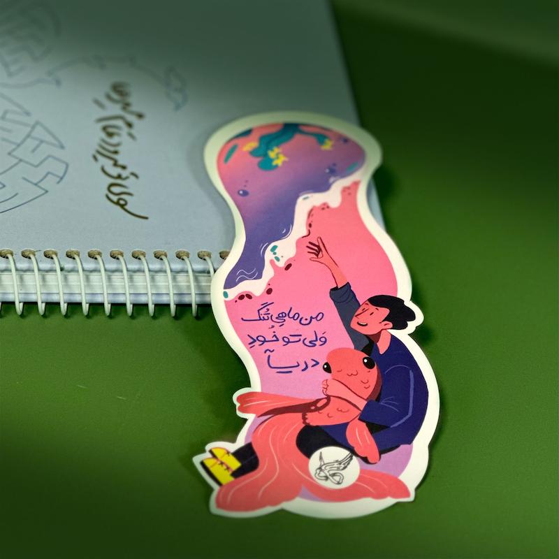 نشانک «من،تو» - تصویر 3