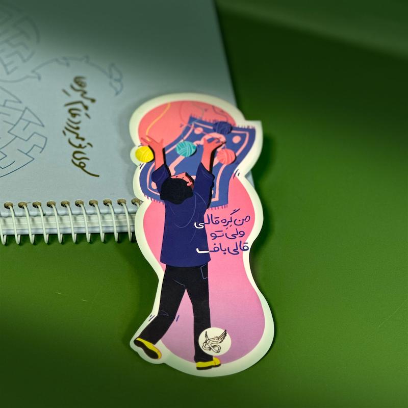 نشانک «من،تو» - تصویر 4