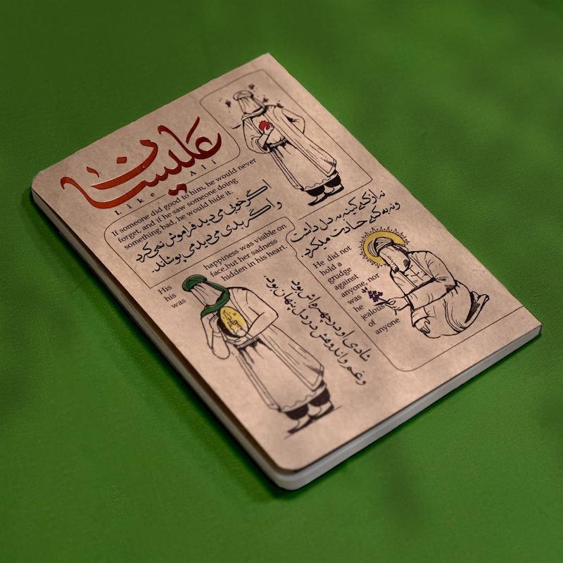 دفتر«علیسان»