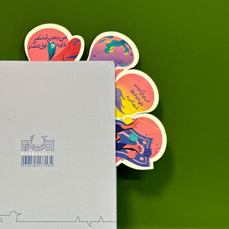 نشانک «من،تو»