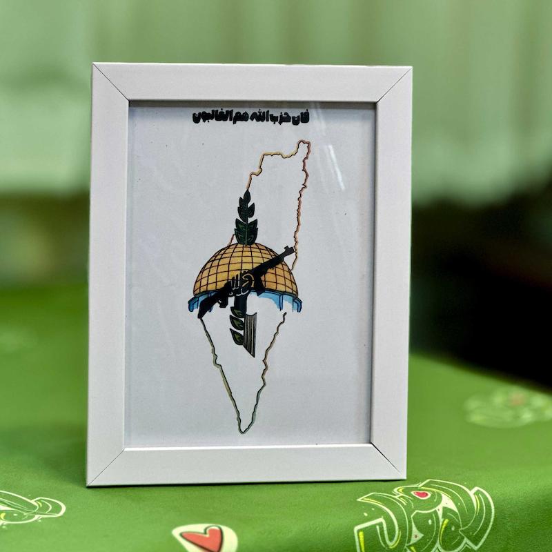 تابلوی «هم الغالبون»