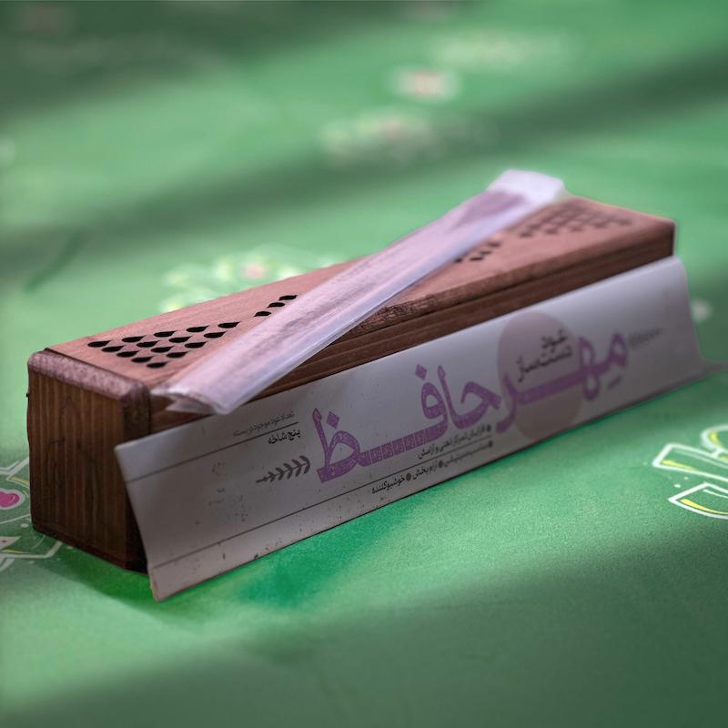 عود مهر حافظ