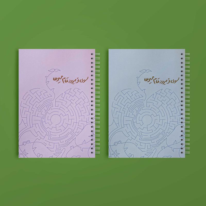 دفتر مسیرها - تصویر 2