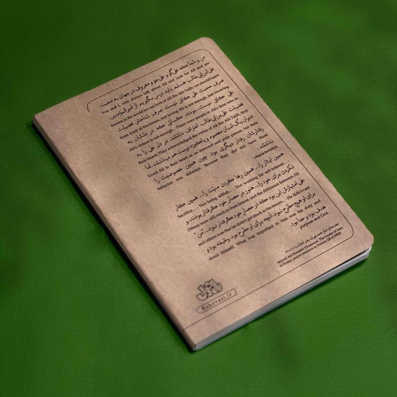 دفتر«علیسان» - تصویر 3