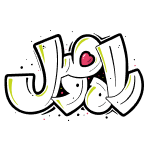 راه وصل