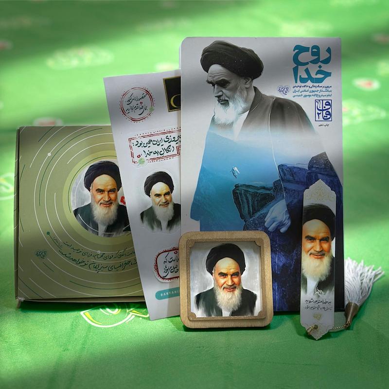 پک فرهنگی روح خدا