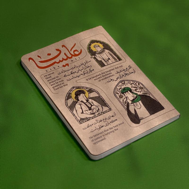 دفتر«علیسان» - تصویر 2