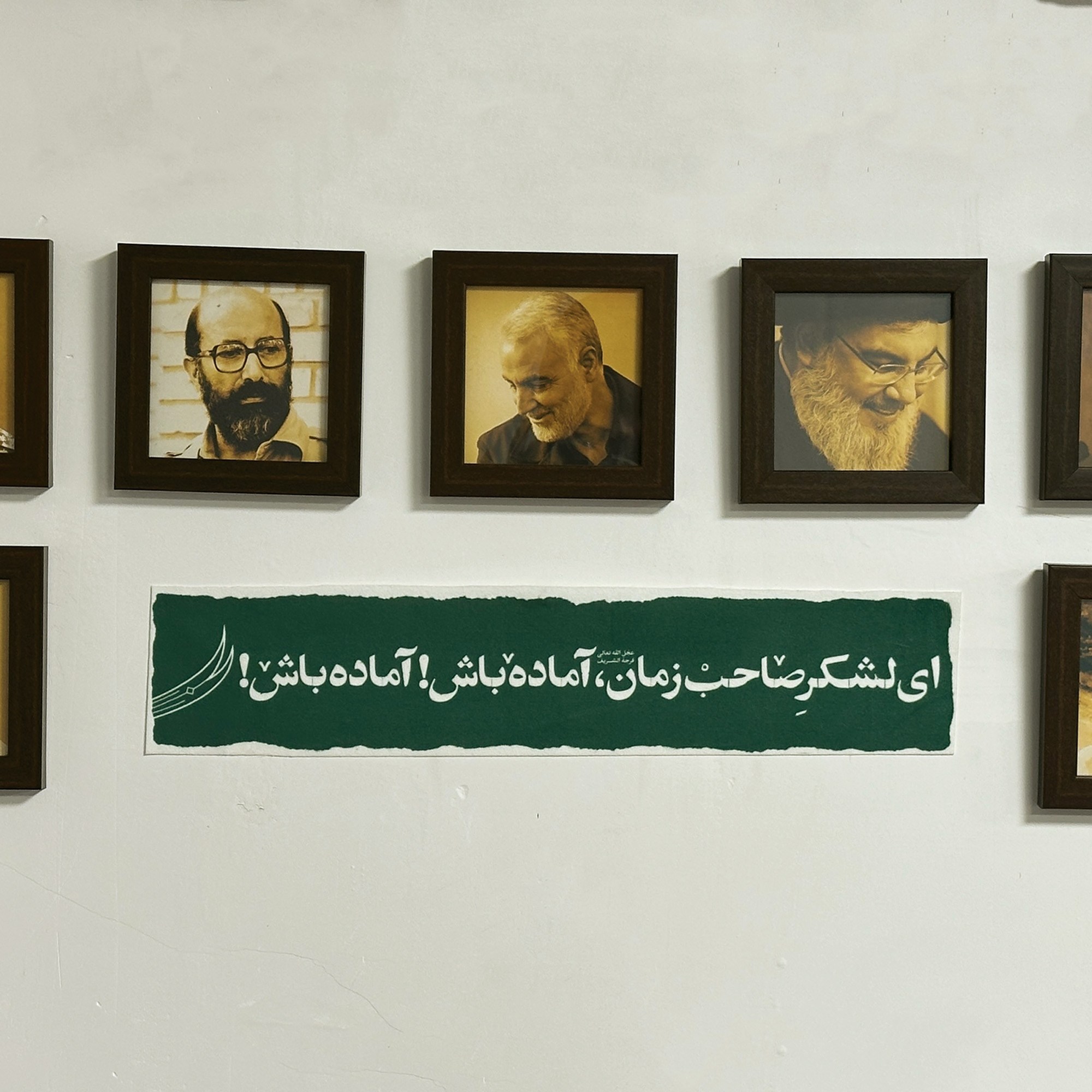 پارچه نوشت «ای لشکر صاحب الزمان»