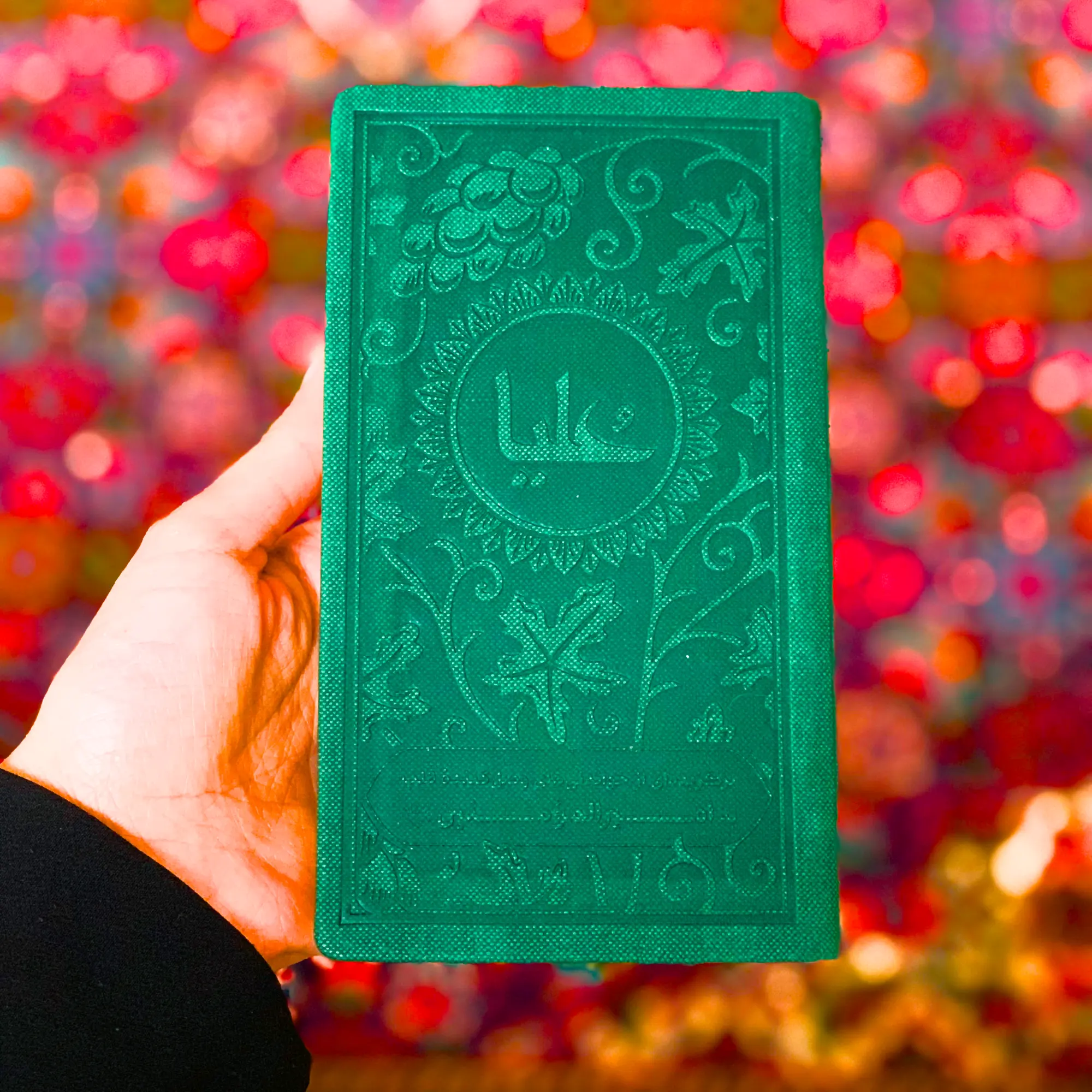 کتاب «عُلیا» 1 کتاب «عُلیا»