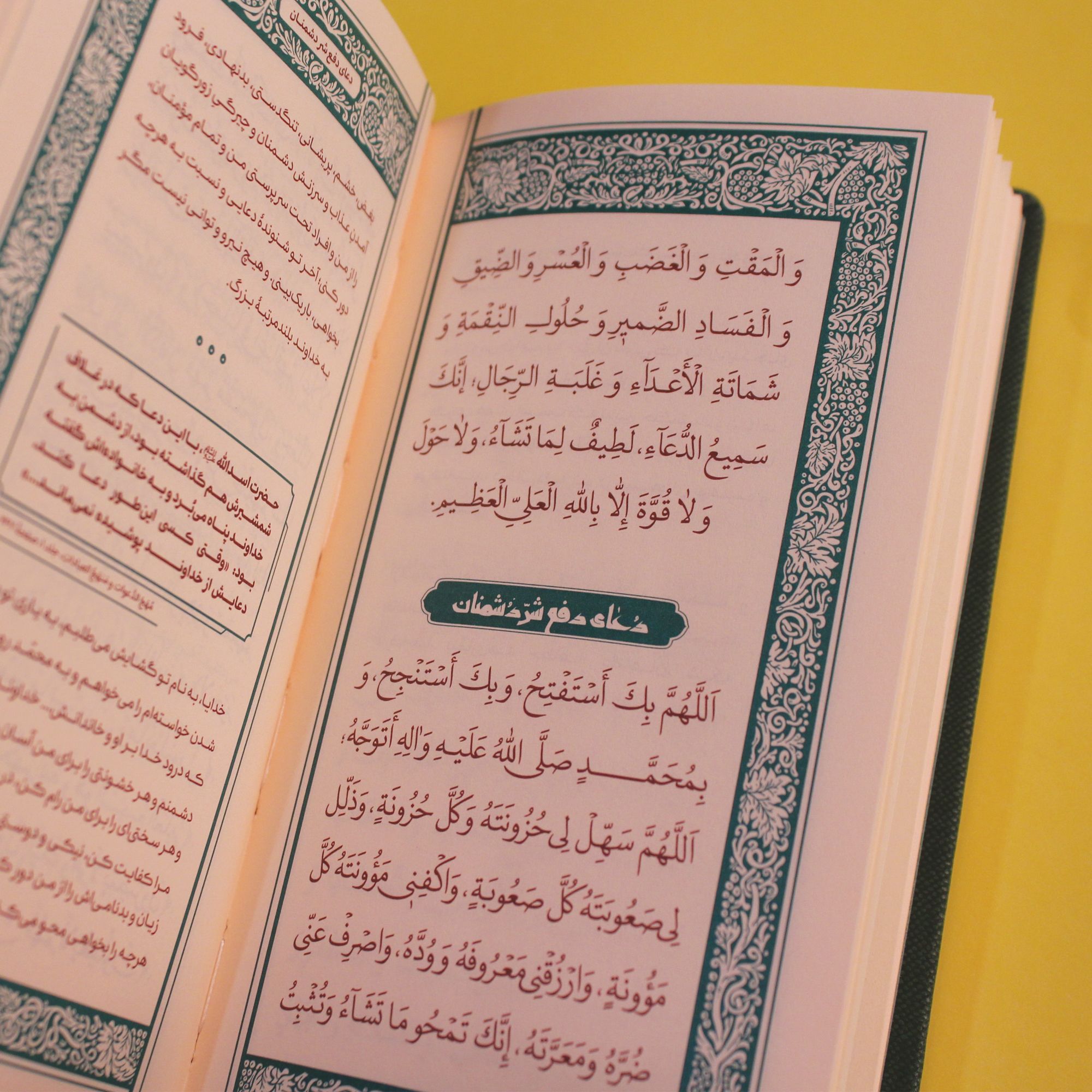 کتاب «عُلیا» - تصویر 2
